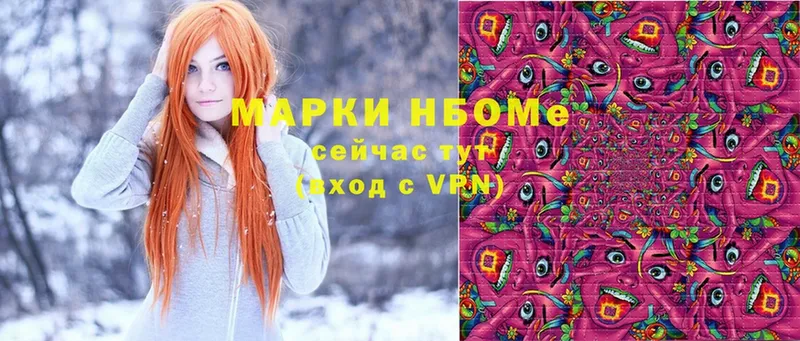 Марки NBOMe 1,5мг  даркнет сайт  Камышин 